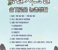 180702 전약협 농활