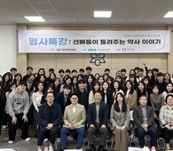 250322 명사특강 시즌3 - 1회