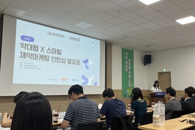 250731 제약마케팅 인턴십 성과 발표회